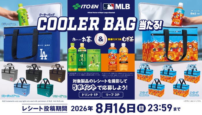 �ɓ����uMLB™COOLER BAG ������I�v�L�����y�[��